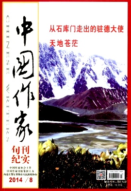 《中国作家》国内一流文学期刊论文发表