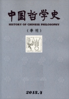《中国哲学史》核心期刊论文发表
