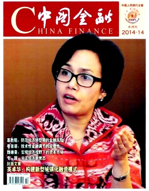 《中国金融》论文期刊网