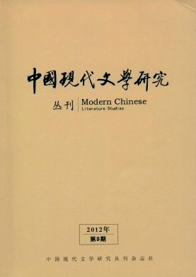 《中国现代文学研究丛刊》核心期刊审稿快的期刊