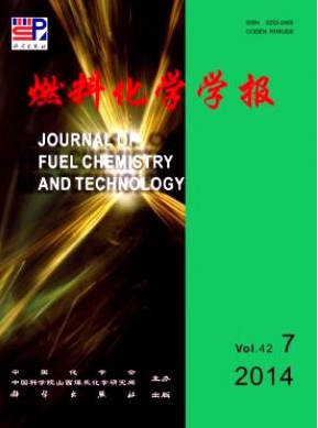 《燃料化学学报》2015北大核心期刊目录