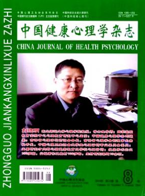 《中国健康心理学》评定需要论文吗