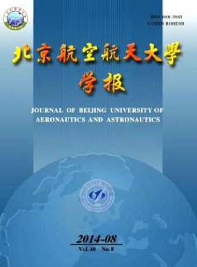 北京航天航空大学学报航天科技期刊