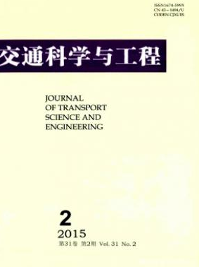 交通科学与工程交通核心期刊邮箱