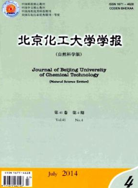 北京化工大学学报（自然科学版）核心科技期刊邮箱
