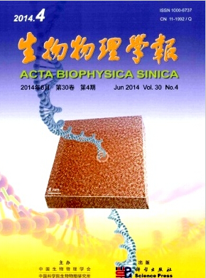 生物物理学报杂志核心期刊发表