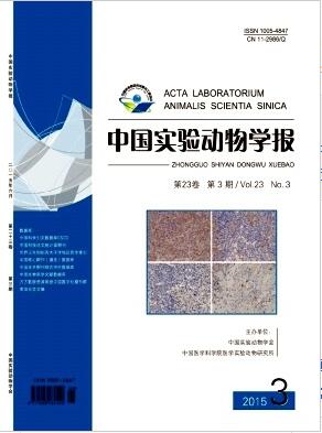 中国实验动物学报杂志中文核心期刊在线