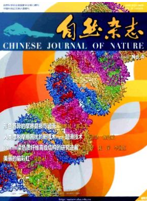 自然上海核心期刊