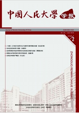 中国人民大学学报杂志论文要求