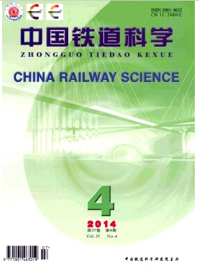 中国铁道科学杂志核心论文发表